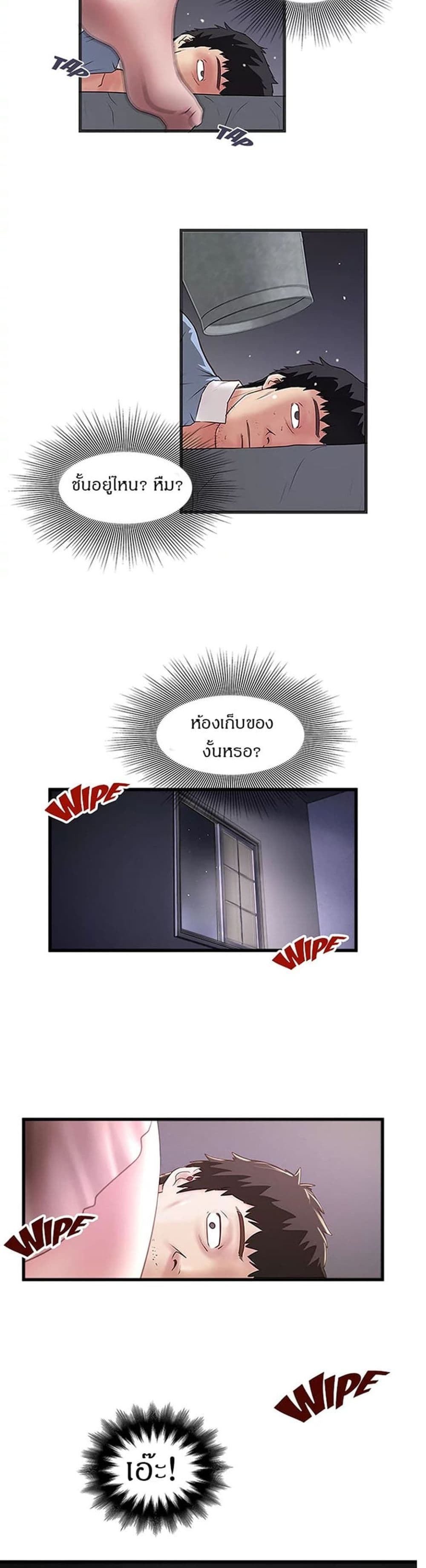 House Maid – House Maid – ตอนที่ 10 หน้า 30