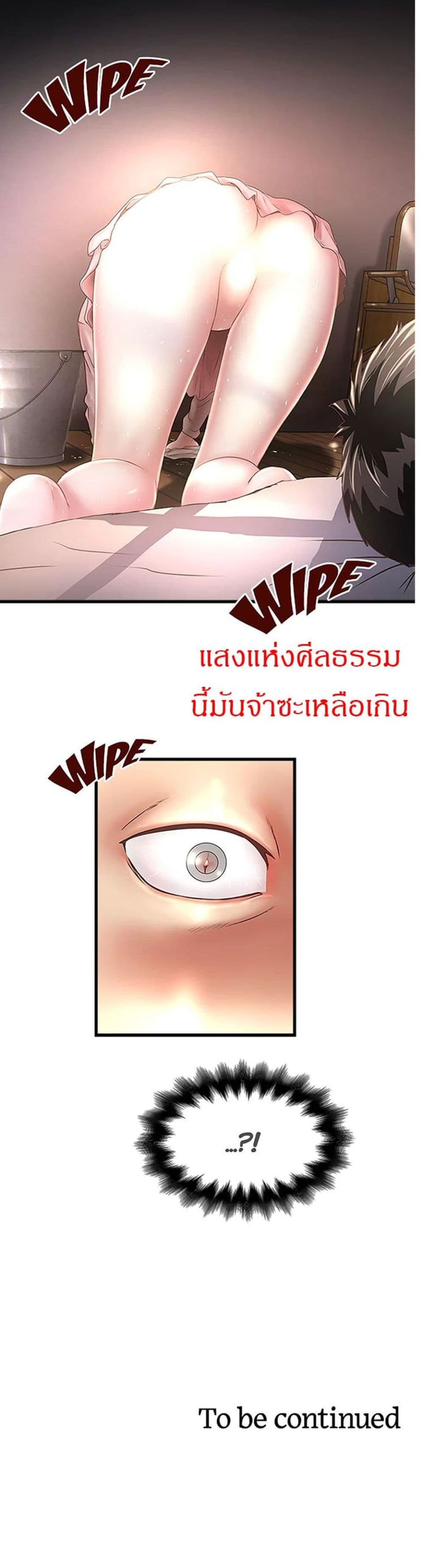 House Maid – House Maid – ตอนที่ 10 หน้า 31