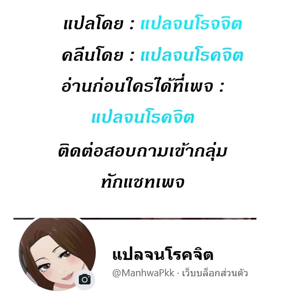 House Maid – House Maid – ตอนที่ 10 หน้า 32