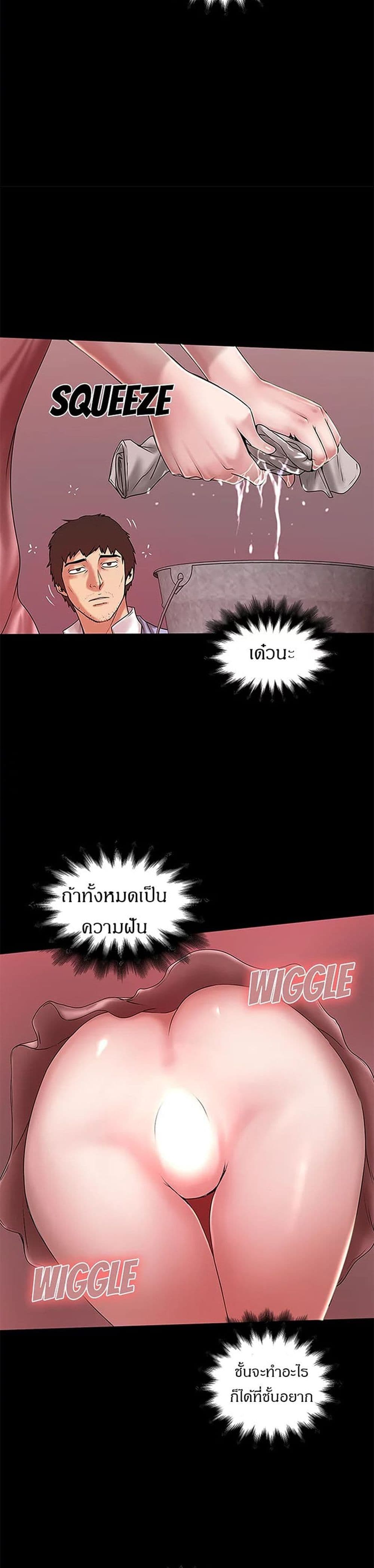 House Maid – House Maid – ตอนที่ 11 หน้า 12