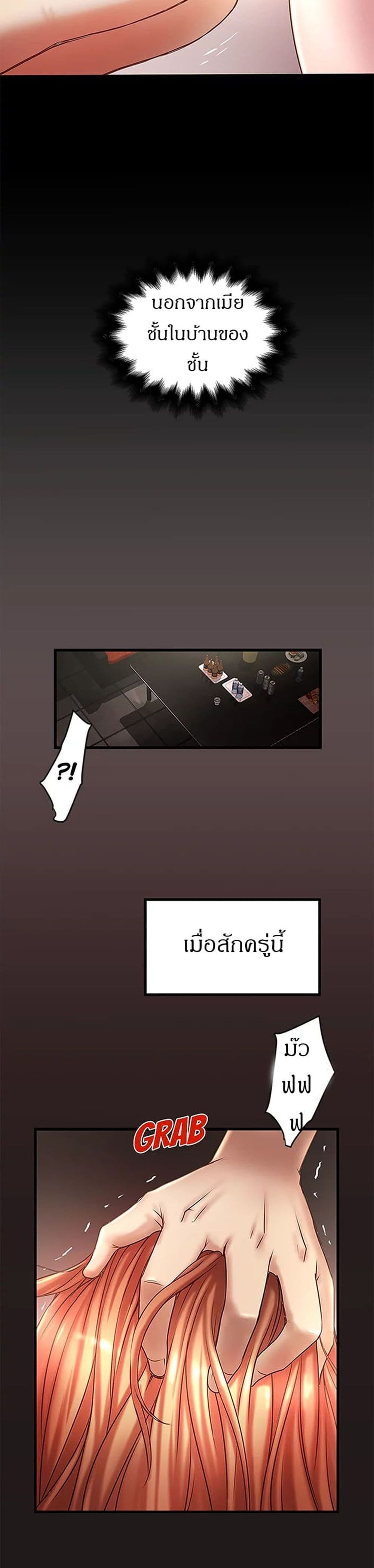 House Maid – House Maid – ตอนที่ 11 หน้า 14