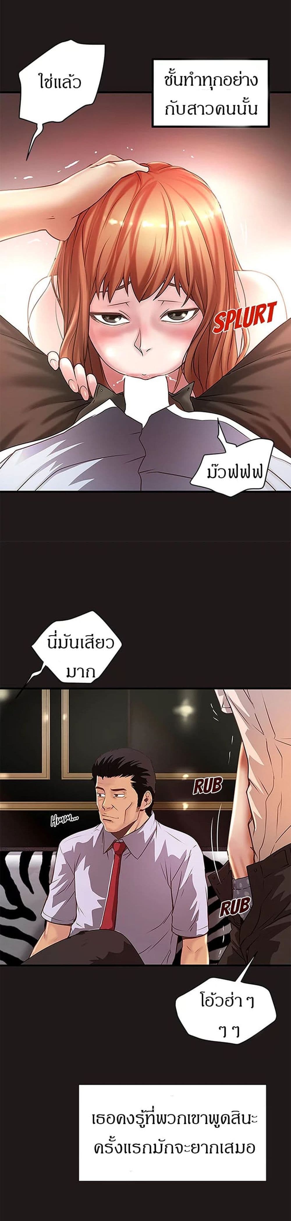 House Maid – House Maid – ตอนที่ 11 หน้า 15