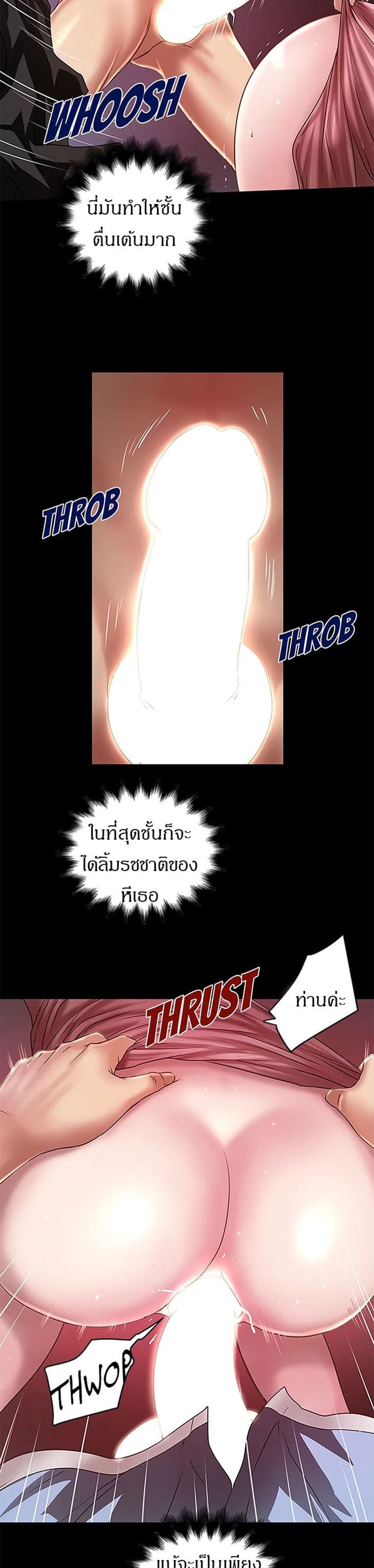 House Maid – House Maid – ตอนที่ 11 หน้า 21