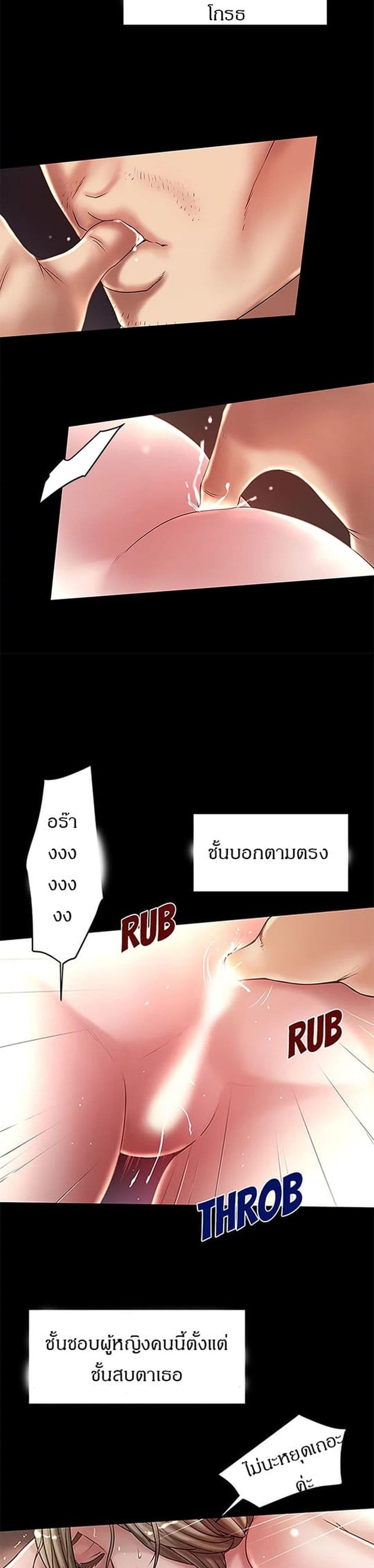 House Maid – House Maid – ตอนที่ 11 หน้า 25