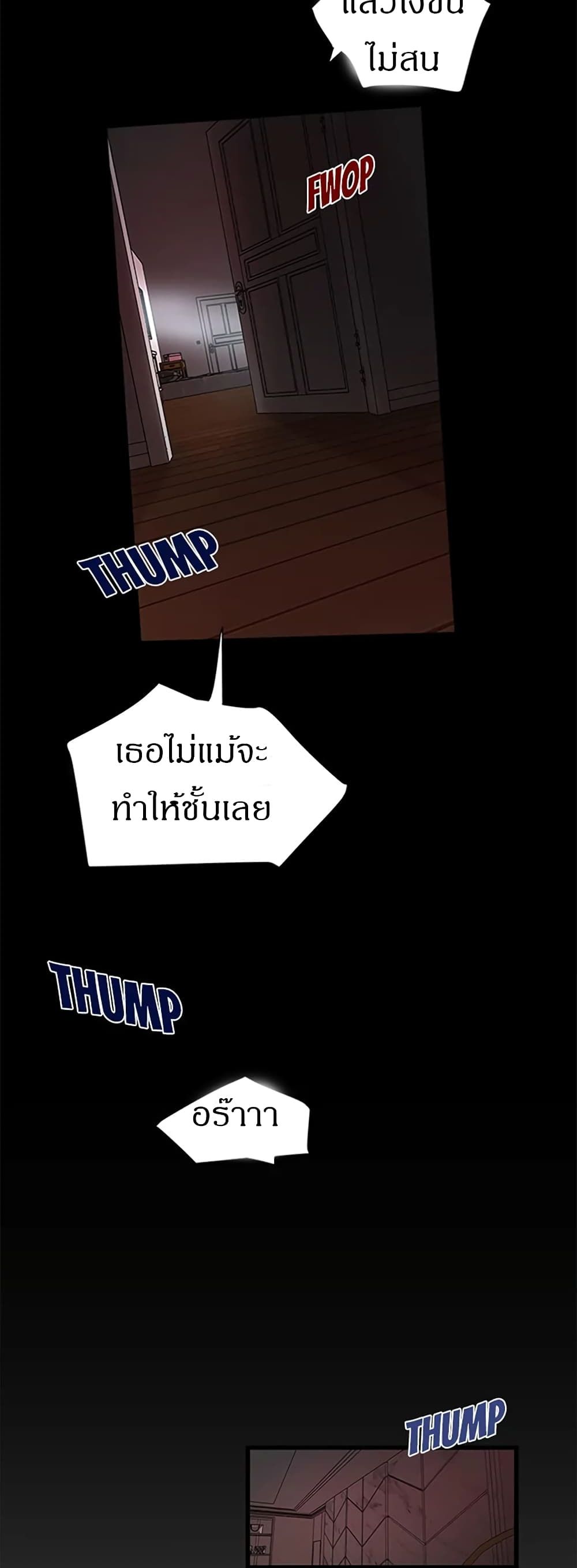 House Maid – House Maid – ตอนที่ 12 หน้า 5