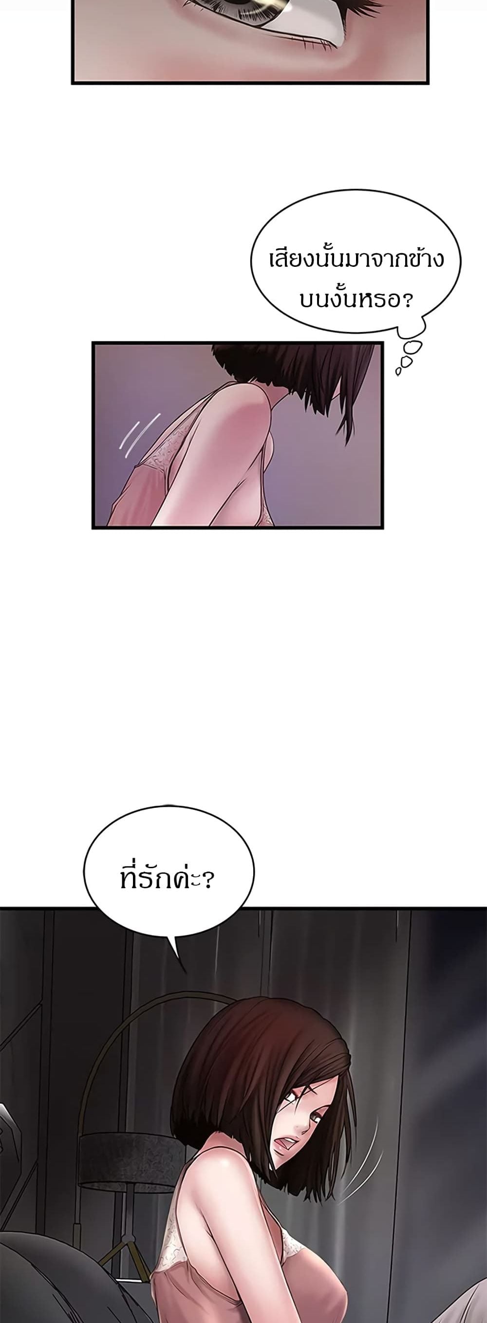 House Maid – House Maid – ตอนที่ 12 หน้า 7