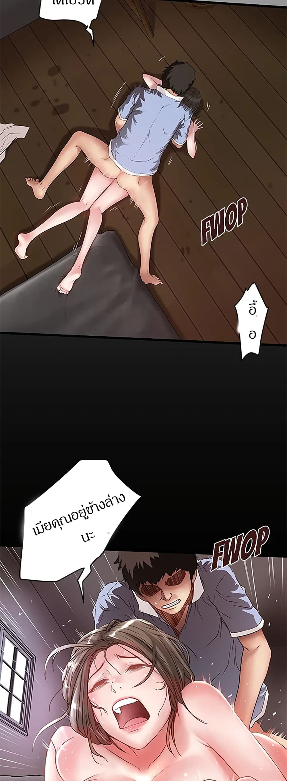 House Maid – House Maid – ตอนที่ 12 หน้า 11