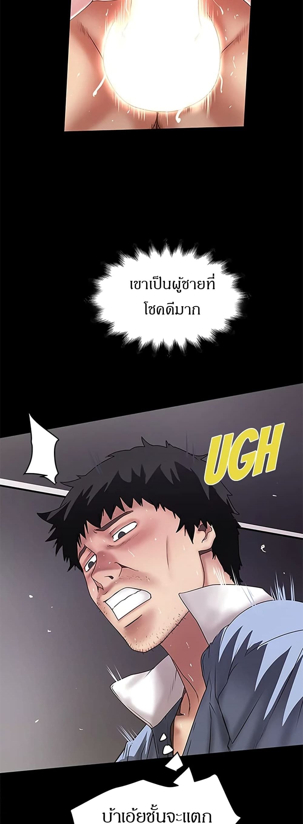 House Maid – House Maid – ตอนที่ 12 หน้า 14