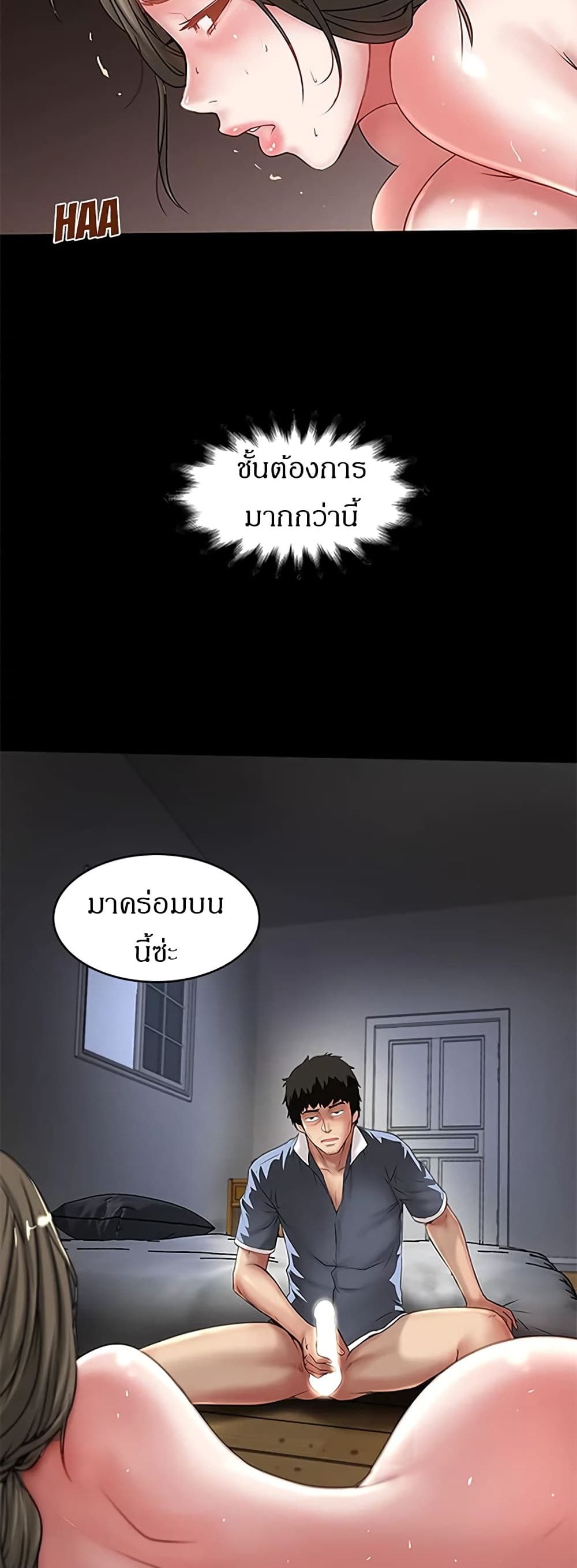 House Maid – House Maid – ตอนที่ 12 หน้า 16
