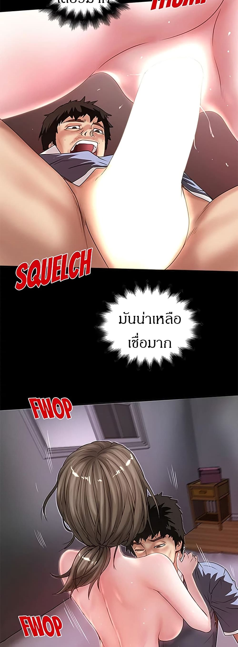 House Maid – House Maid – ตอนที่ 12 หน้า 26