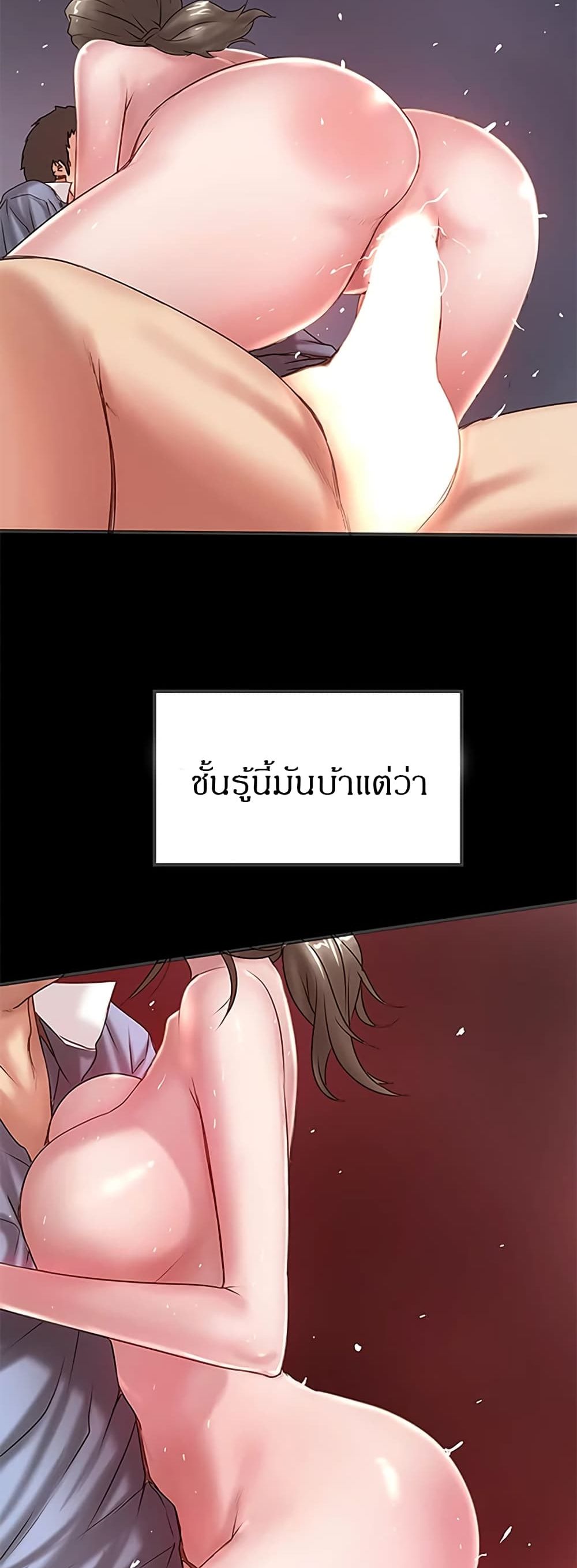 House Maid – House Maid – ตอนที่ 12 หน้า 29