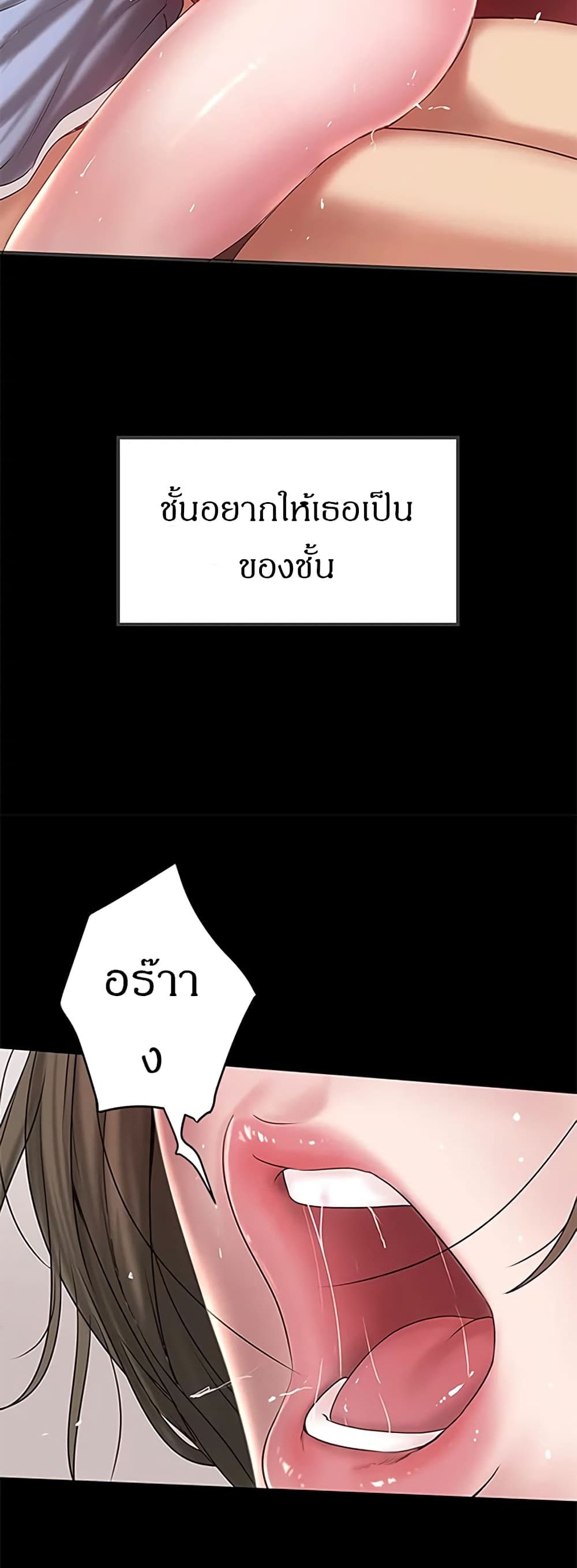 House Maid – House Maid – ตอนที่ 12 หน้า 30