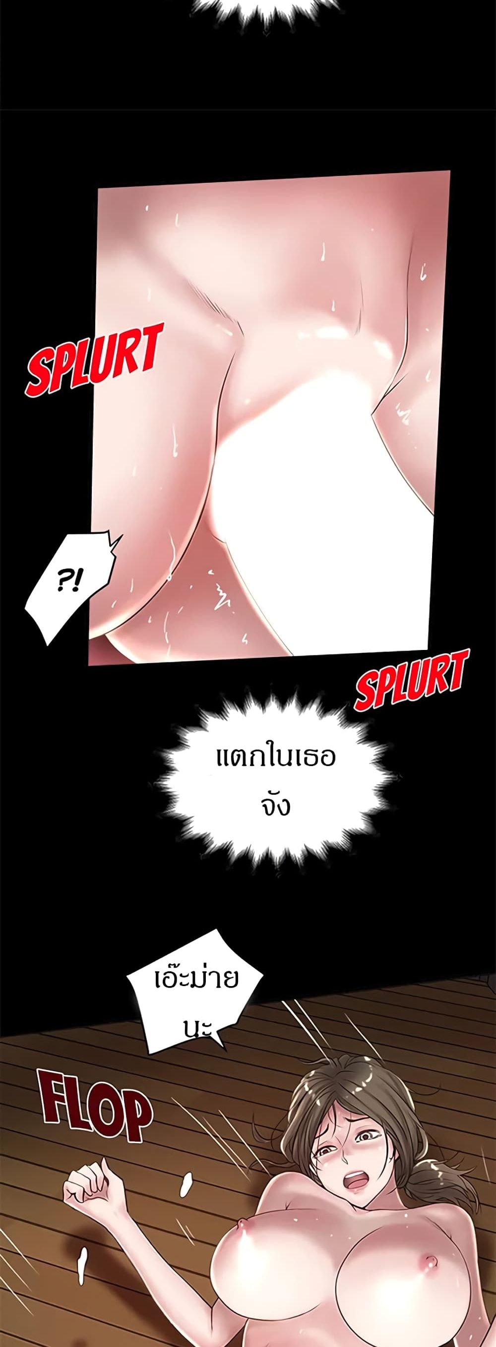 House Maid – House Maid – ตอนที่ 12 หน้า 33