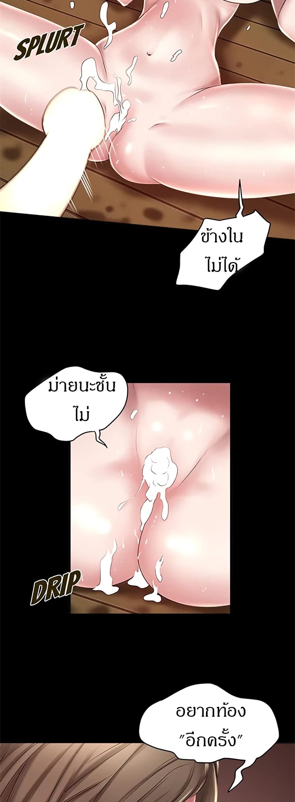House Maid – House Maid – ตอนที่ 12 หน้า 34