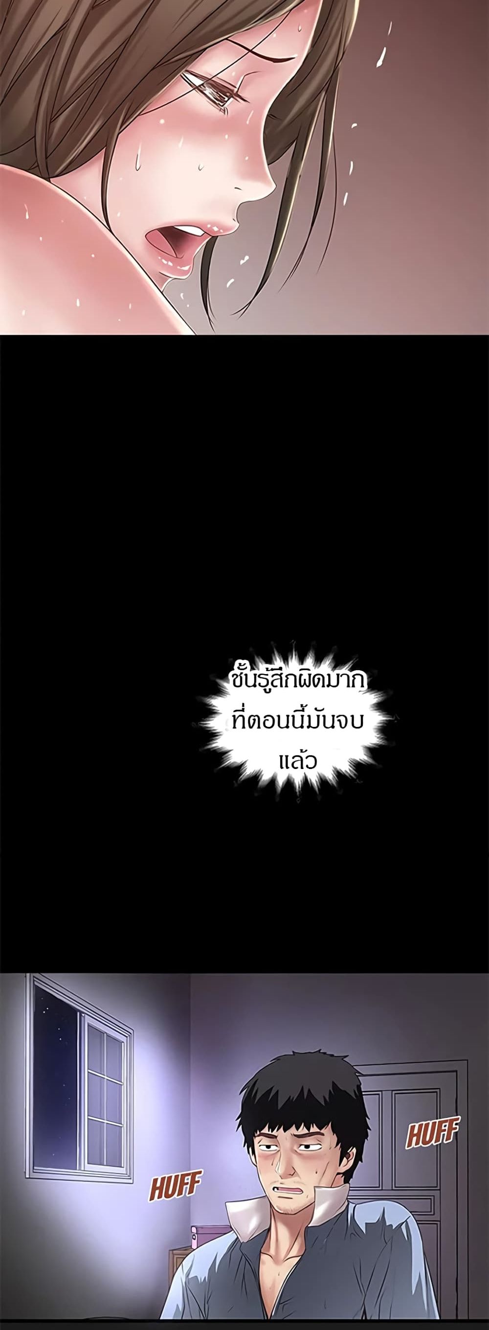 House Maid – House Maid – ตอนที่ 12 หน้า 35