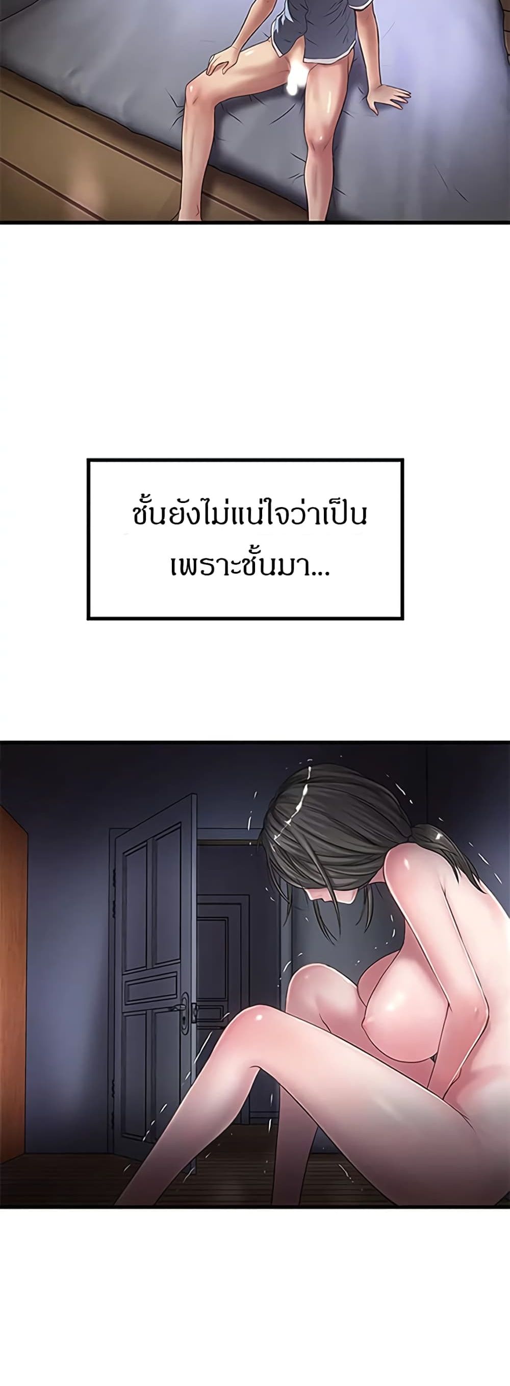 House Maid – House Maid – ตอนที่ 12 หน้า 37