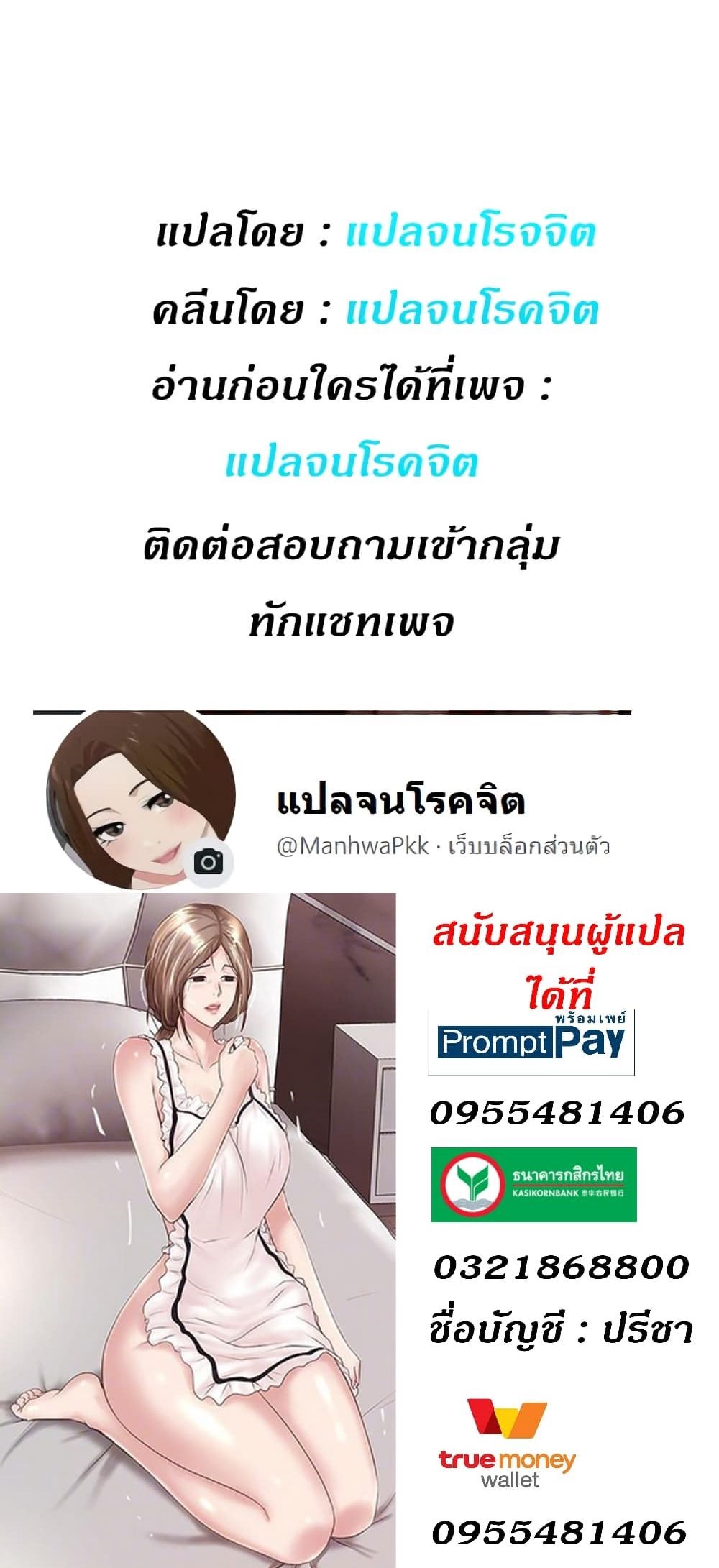 House Maid – House Maid – ตอนที่ 12 หน้า 40