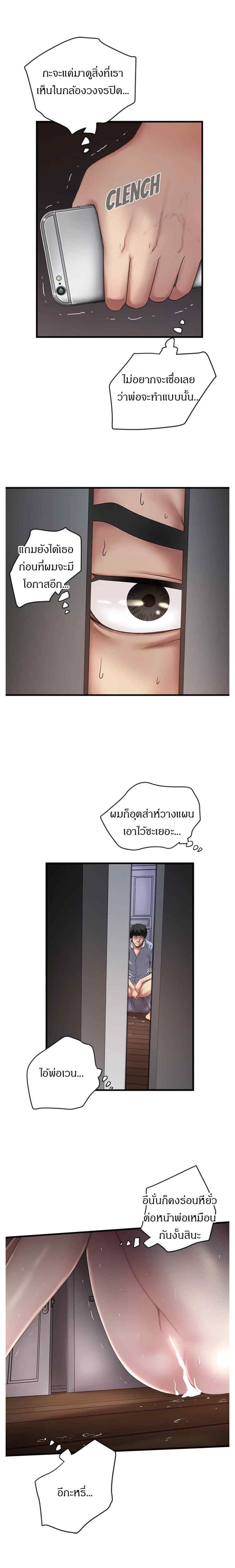 House Maid – House Maid – ตอนที่ 13 หน้า 4