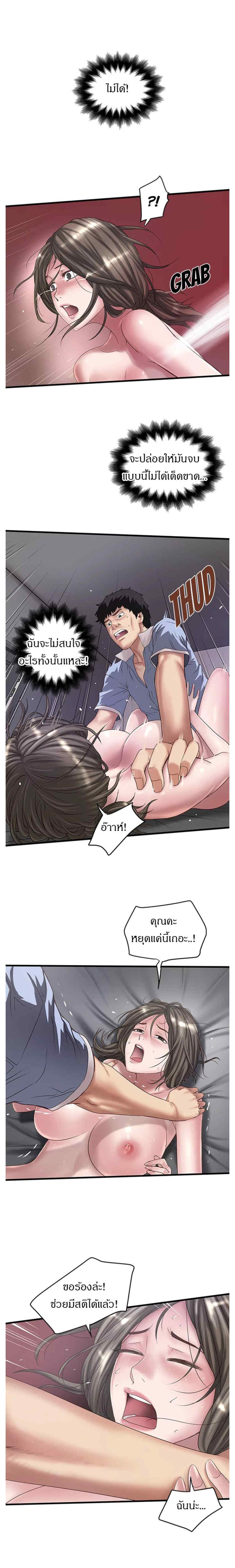 House Maid – House Maid – ตอนที่ 13 หน้า 7