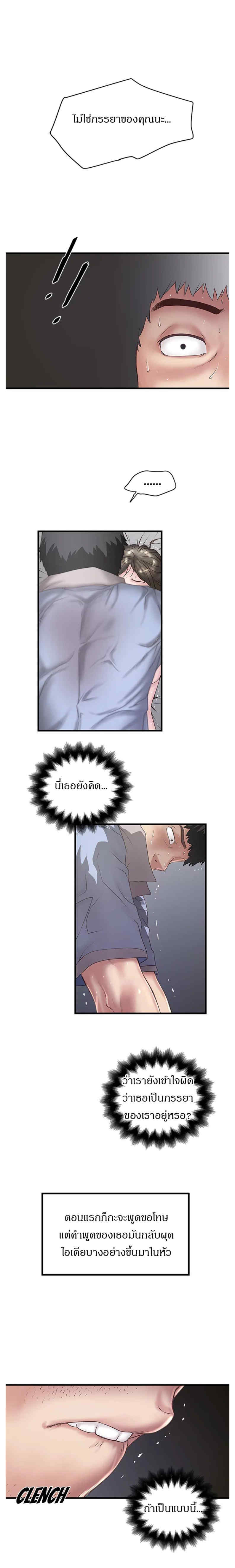 House Maid – House Maid – ตอนที่ 13 หน้า 8
