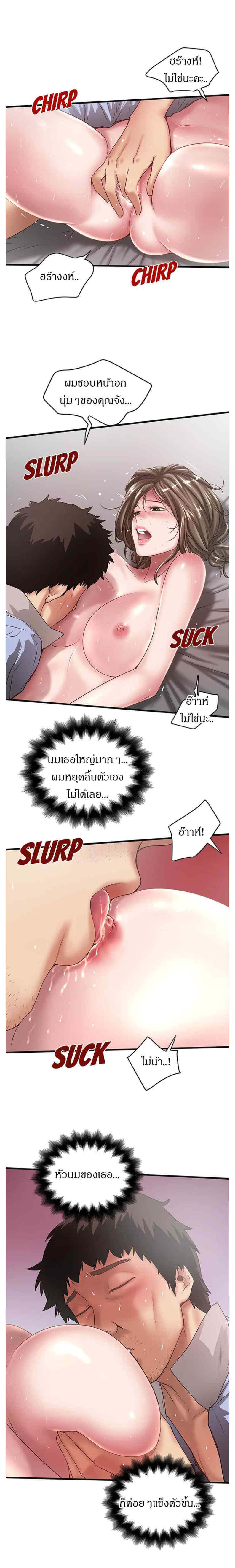 House Maid – House Maid – ตอนที่ 13 หน้า 11