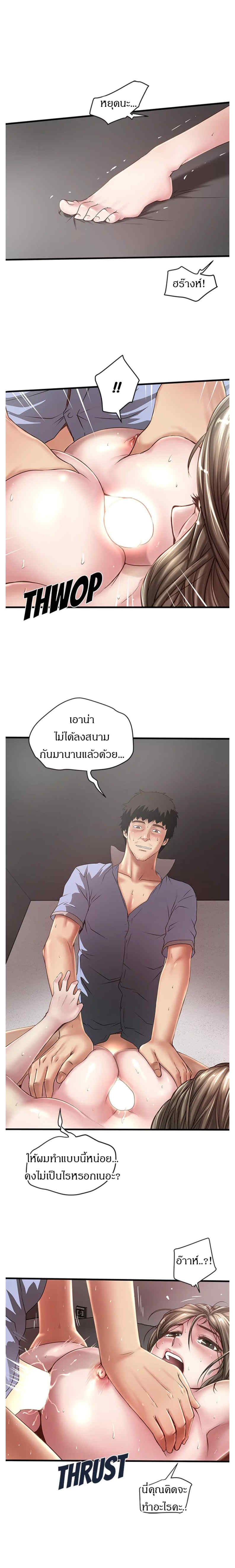 House Maid – House Maid – ตอนที่ 13 หน้า 12