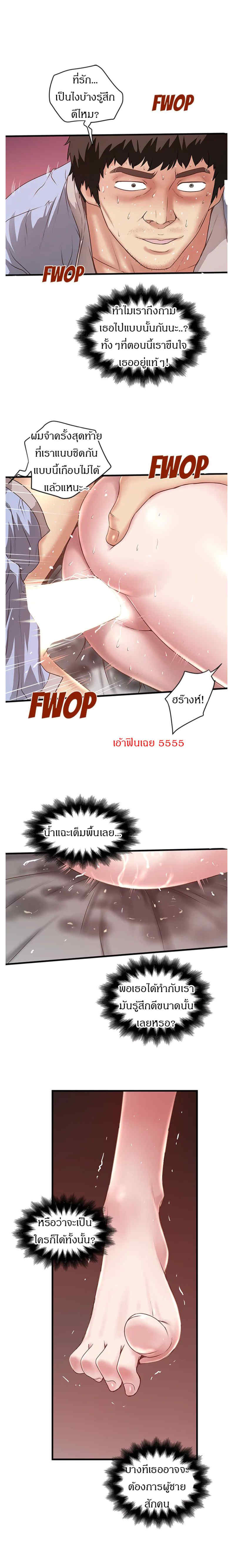 House Maid – House Maid – ตอนที่ 13 หน้า 15