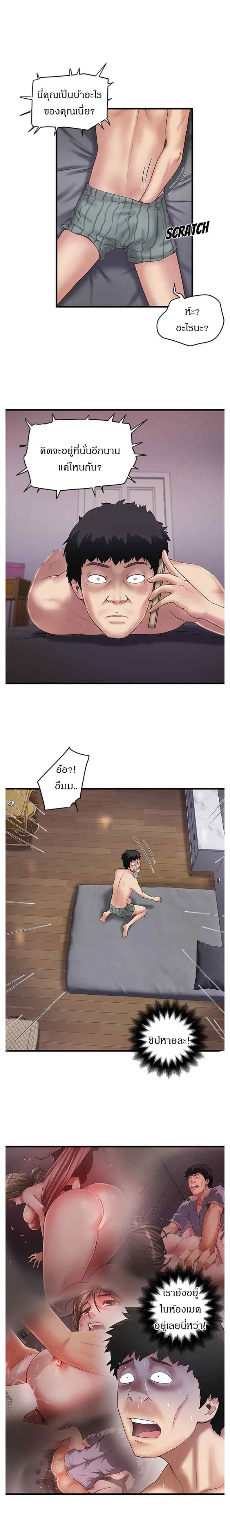 House Maid – House Maid – ตอนที่ 14 หน้า 13