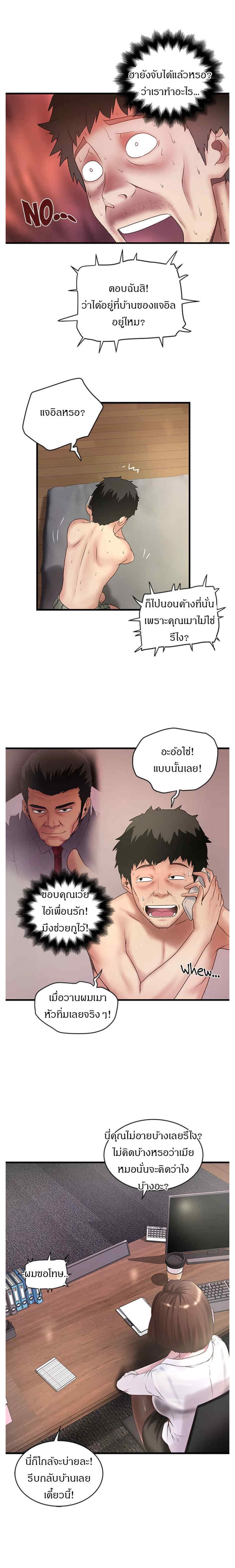 House Maid – House Maid – ตอนที่ 14 หน้า 14