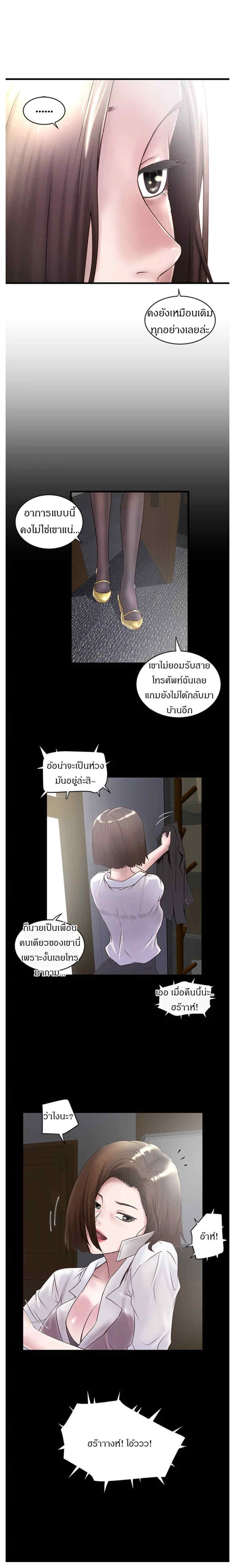 House Maid – House Maid – ตอนที่ 14 หน้า 16