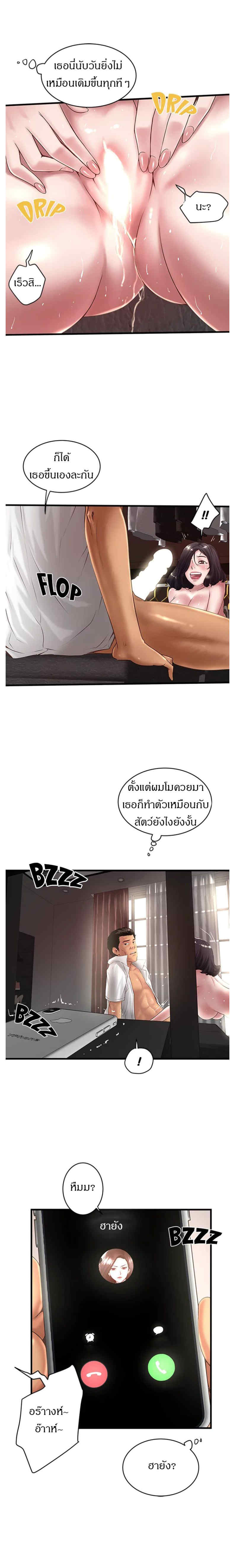House Maid – House Maid – ตอนที่ 15 หน้า 4