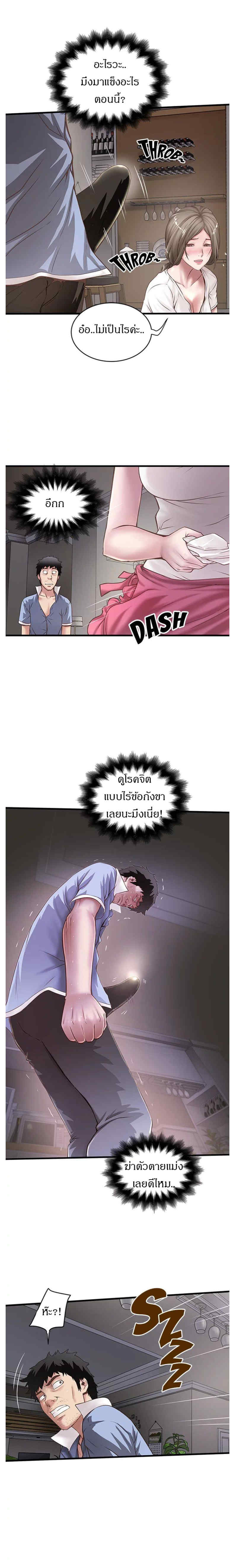 House Maid – House Maid – ตอนที่ 16 หน้า 4