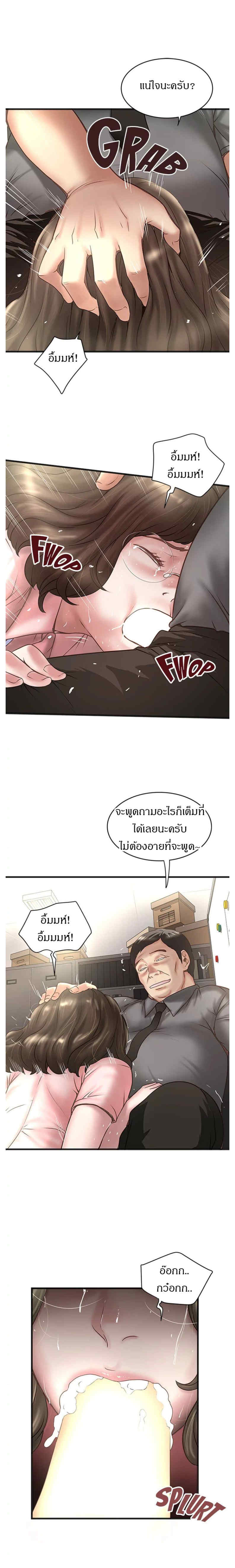 House Maid – House Maid – ตอนที่ 16 หน้า 15