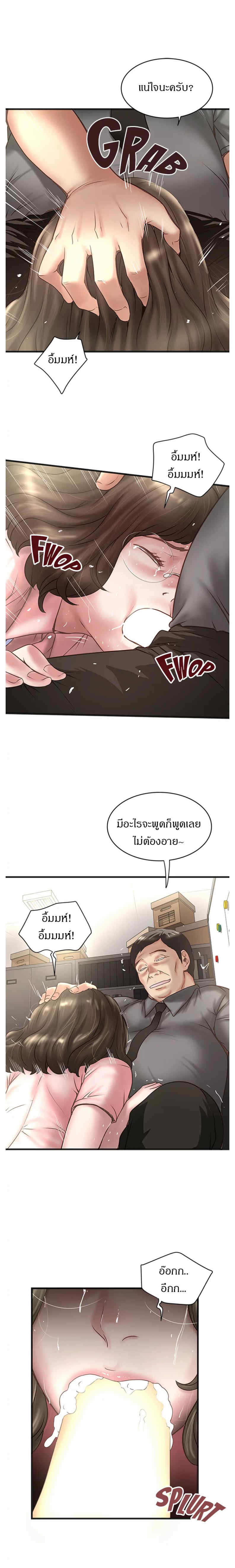 House Maid – House Maid – ตอนที่ 17 หน้า 2