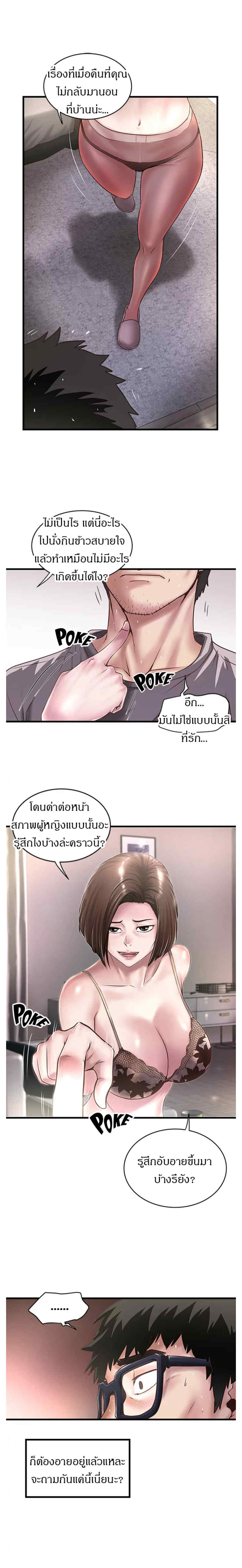 House Maid – House Maid – ตอนที่ 17 หน้า 13