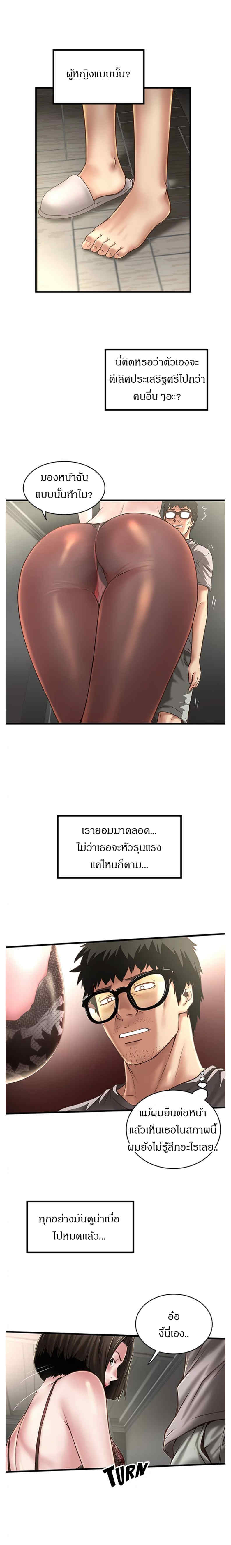 House Maid – House Maid – ตอนที่ 17 หน้า 14