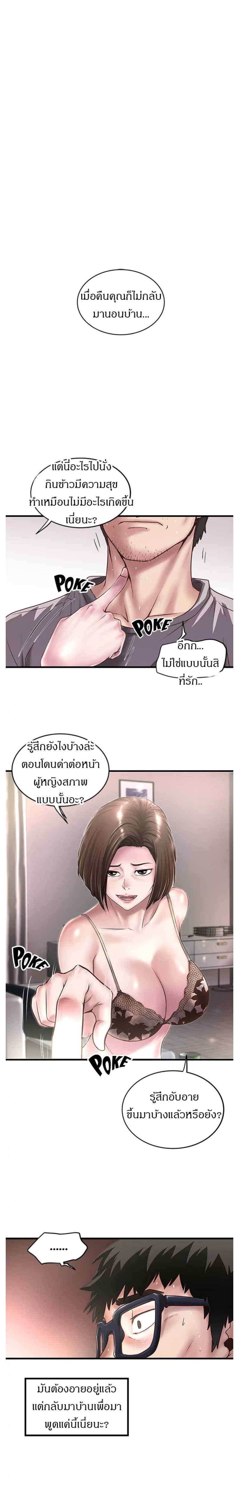 House Maid – House Maid – ตอนที่ 18 หน้า 1