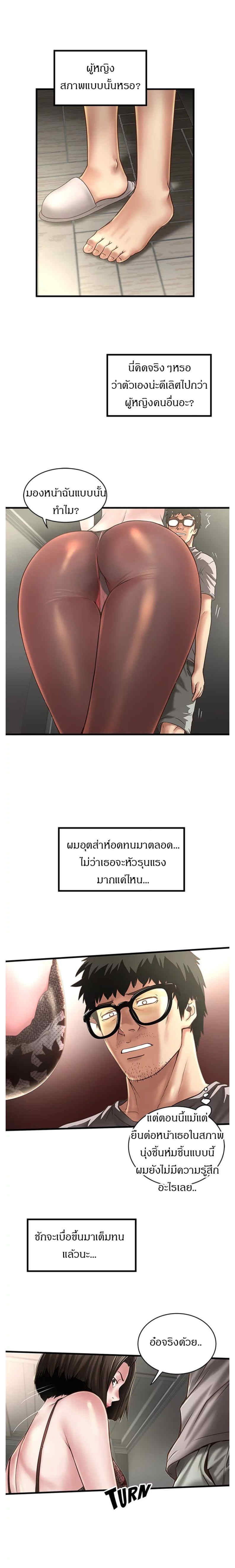 House Maid – House Maid – ตอนที่ 18 หน้า 2