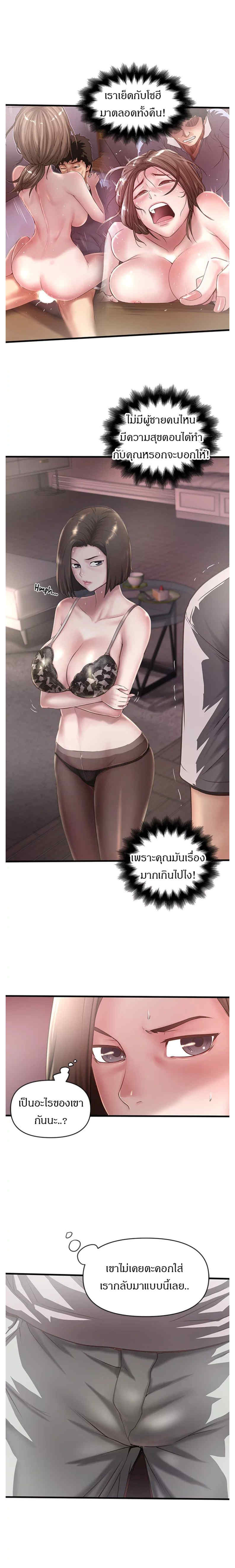 House Maid – House Maid – ตอนที่ 18 หน้า 5