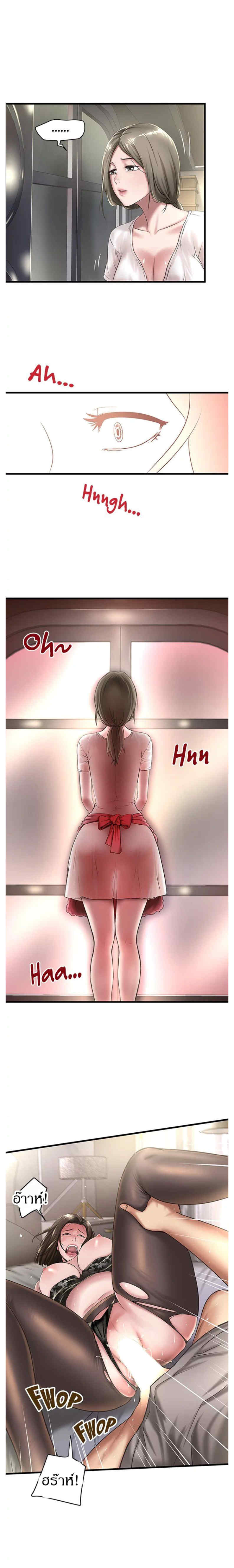 House Maid – House Maid – ตอนที่ 18 หน้า 8