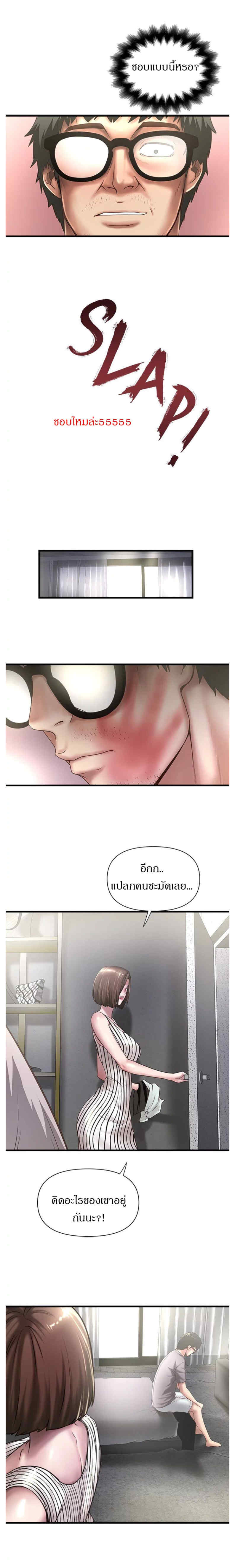 House Maid – House Maid – ตอนที่ 18 หน้า 13