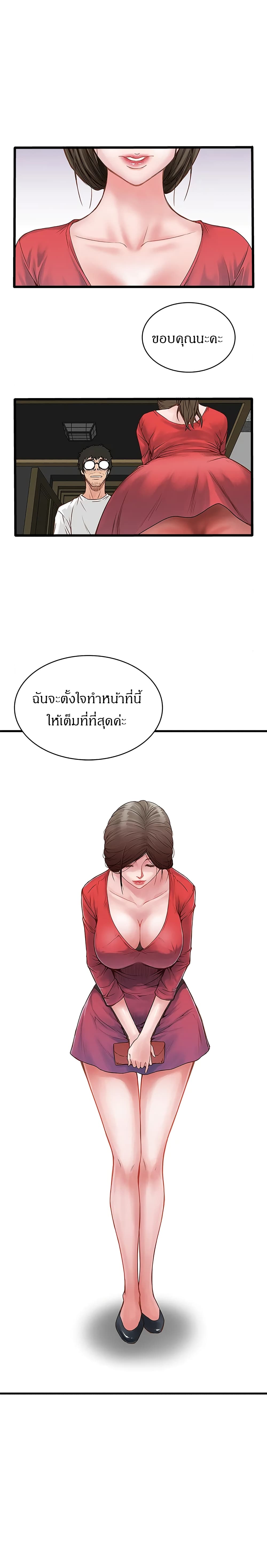 House Maid – House Maid – ตอนที่ 2 หน้า 1