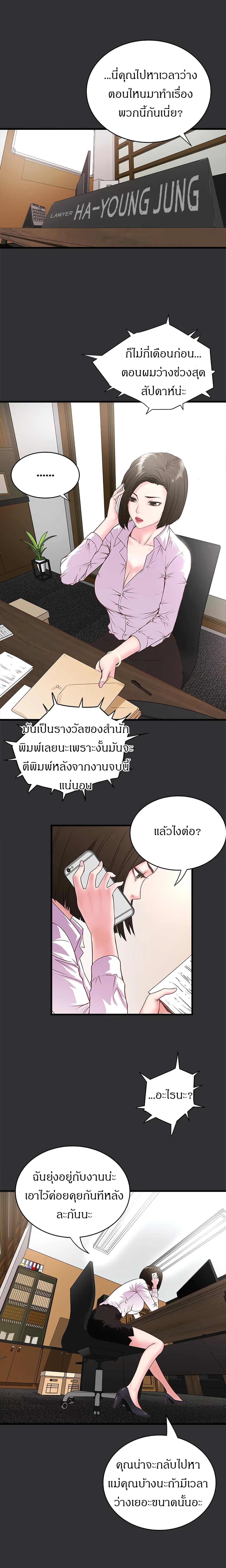 House Maid – House Maid – ตอนที่ 2 หน้า 10