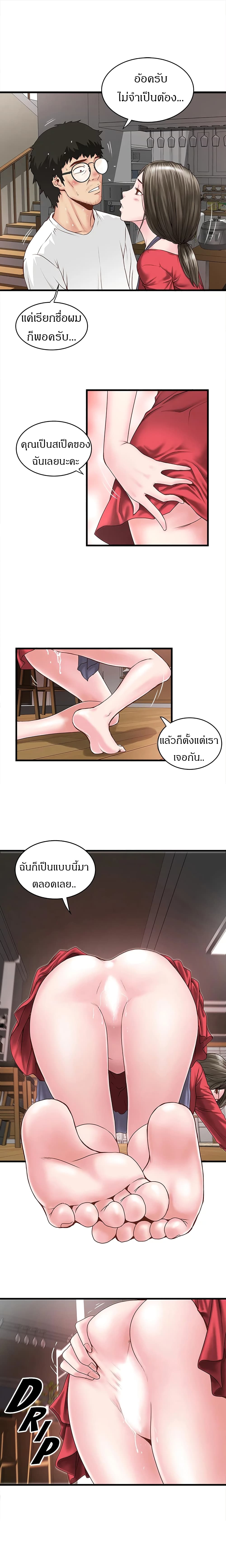 House Maid – House Maid – ตอนที่ 2 หน้า 12