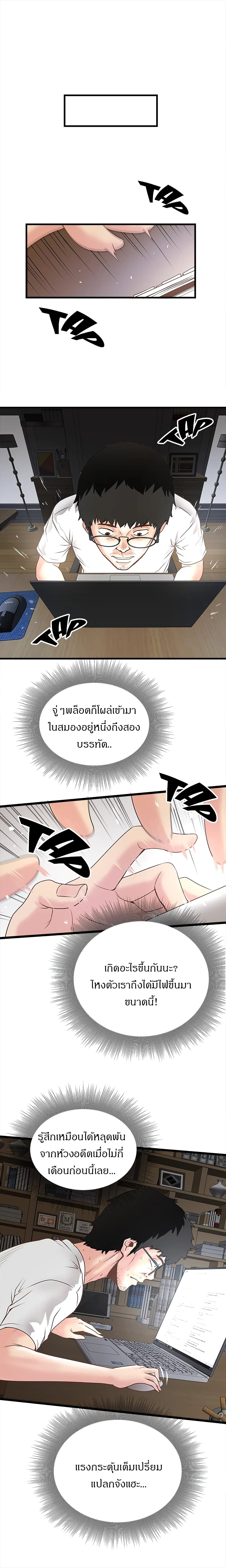 House Maid – House Maid – ตอนที่ 2 หน้า 16