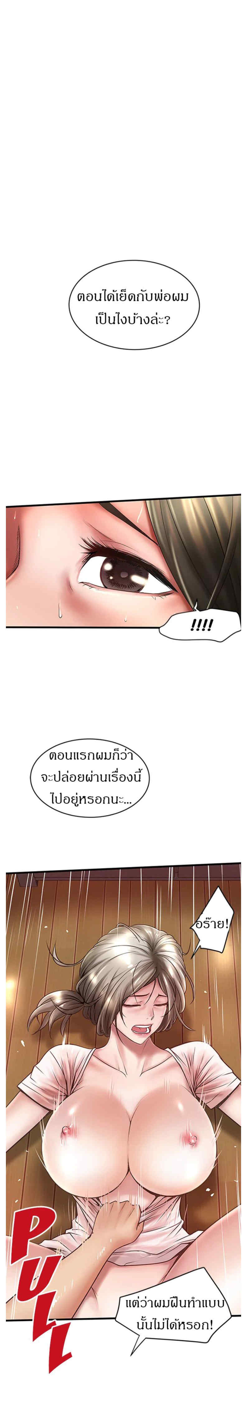 House Maid – House Maid – ตอนที่ 20 หน้า 1