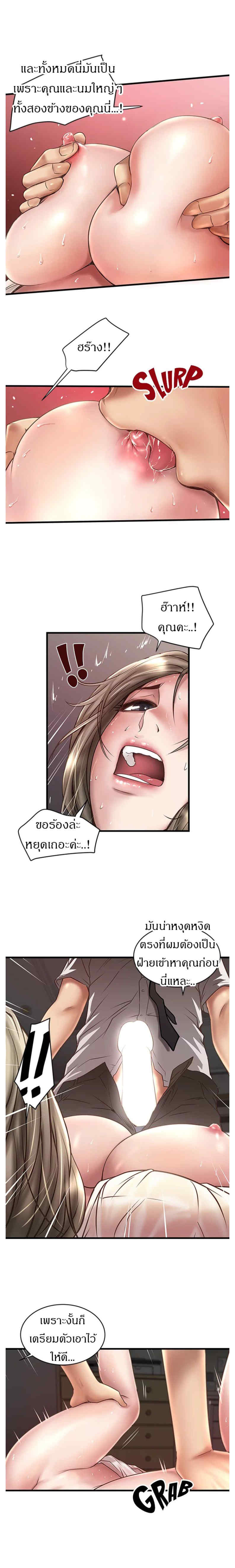 House Maid – House Maid – ตอนที่ 20 หน้า 2