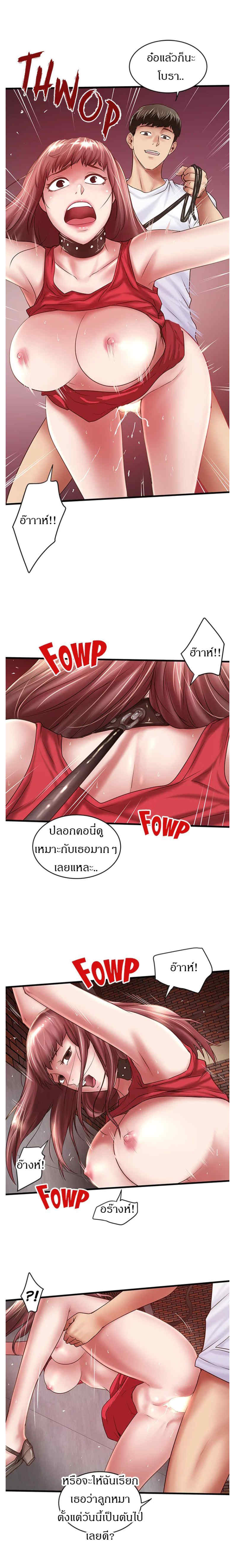 House Maid – House Maid – ตอนที่ 20 หน้า 12