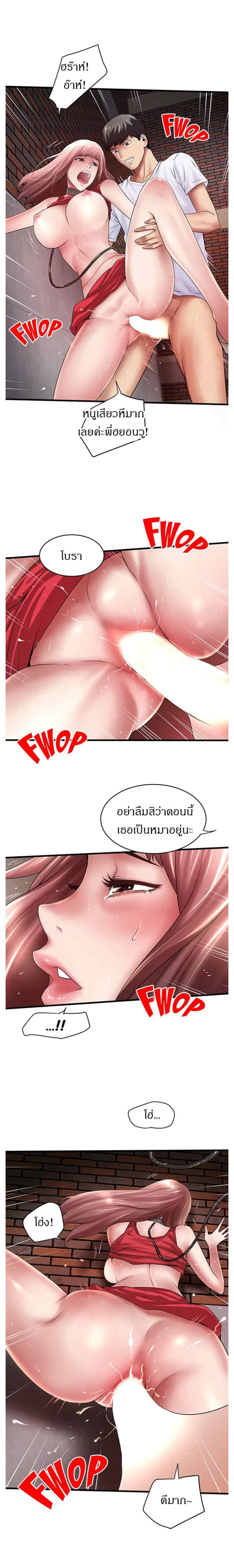 House Maid – House Maid – ตอนที่ 20 หน้า 13