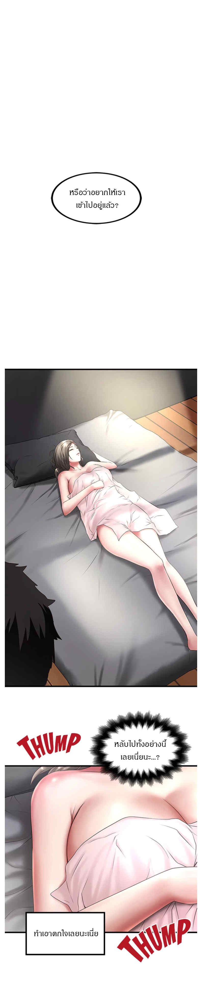 House Maid – House Maid – ตอนที่ 22 หน้า 1
